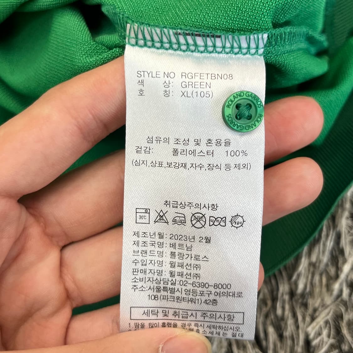 롤랑가로스 반팔 카라 티셔츠 (XL) 상품이미지4
