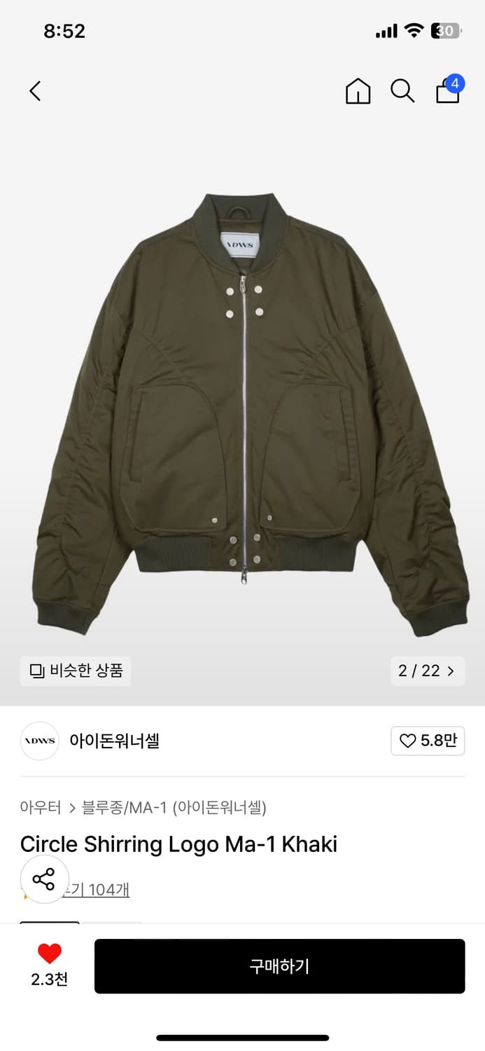 아이돈워너셀 ma-1 자켓 (idws) 상품이미지1