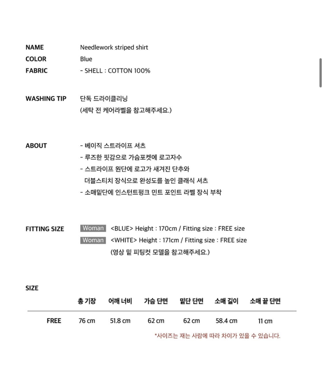인스턴트펑크 베이직 스트라이프 셔츠  상품이미지4