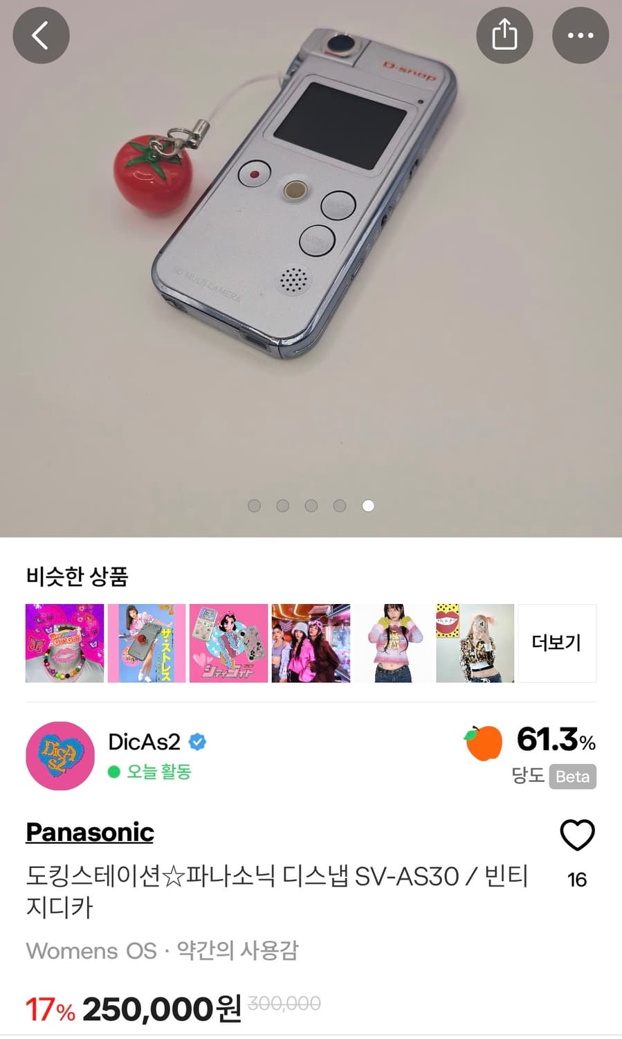 도킹스테이션☆파나소닉 디스냅 SV-AS30 / 빈티지디카 상품이미지3