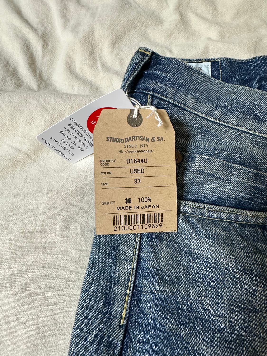 [33] 스튜디오 달치산 D1844U 1950 데님 진 상품이미지3