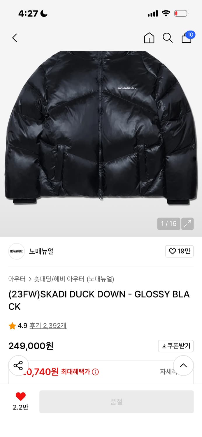 노매뉴얼 duck down glossy black 패딩 상품이미지1