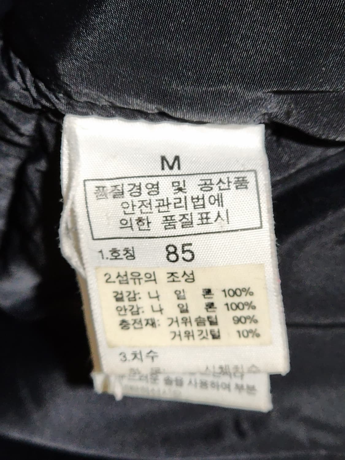 (L) 노스페이스 700 눕시패딩 점퍼 블랙 거위털 구스다운 자켓  상품이미지6