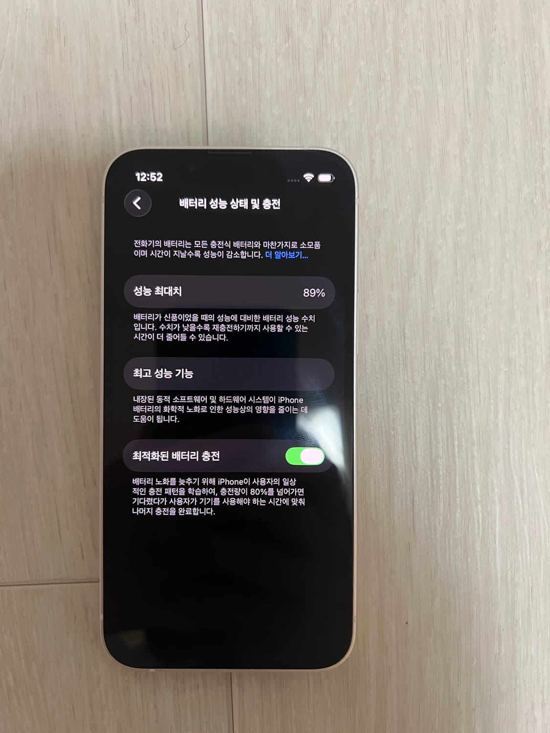 아이폰13미니 스타라이트 256gb 상품이미지3