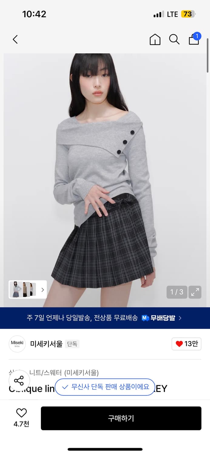 미세키서울 니트 (oblique line button knit) 상품이미지1