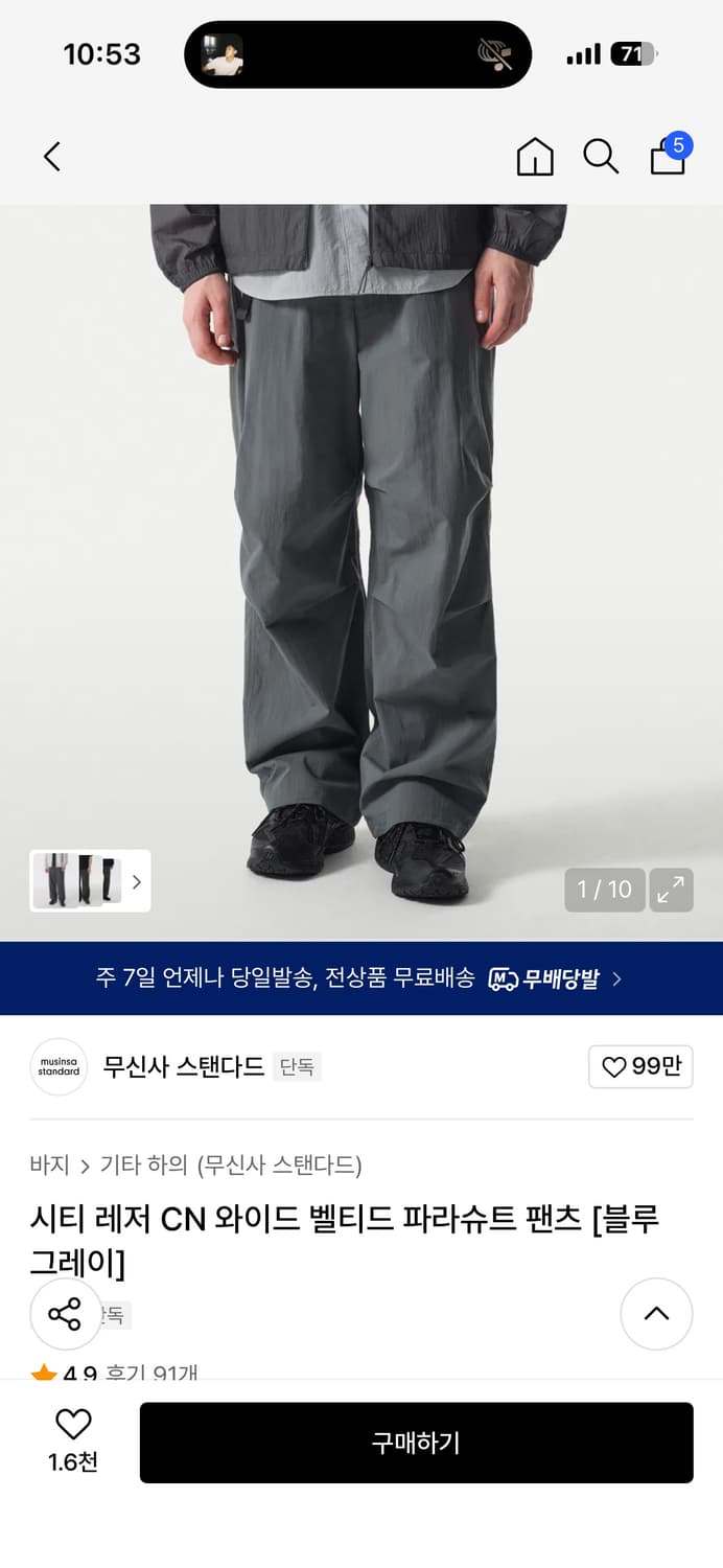 산산기어 어파인커브 팬츠 교환 상품이미지3