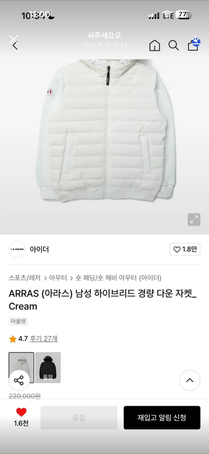 아이더 남성 하이브리드 경량 다운 상품이미지1