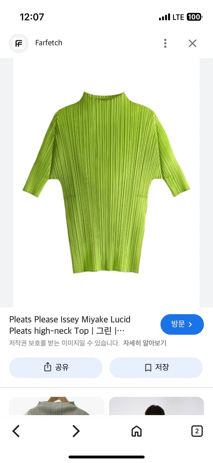 이세이미야케 플리츠 플리즈 하이넥 아이보리 반팔 상품이미지9