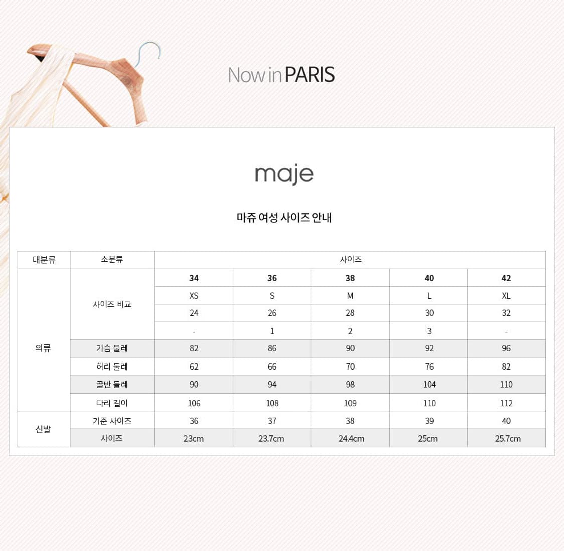 (새상품) 마쥬 하운드투스 스커트 38사이즈 상품이미지9