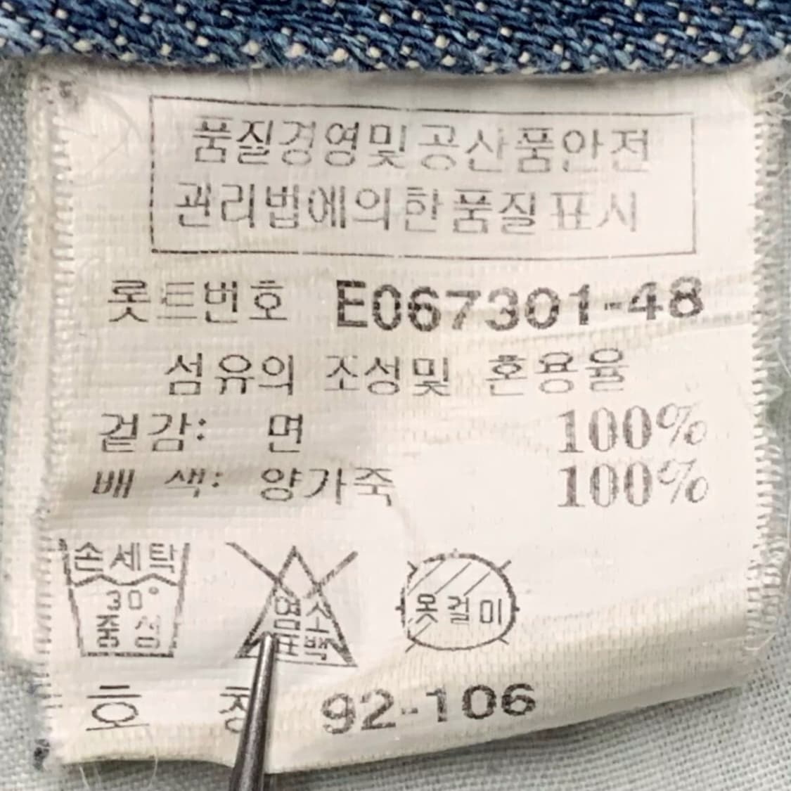 [36] 페리 엘리스 와이드핏 데님팬츠 상품이미지5