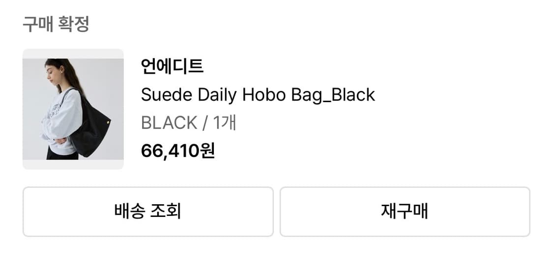 언에디트 데일리 호보 백 _ 블랙 상품이미지3