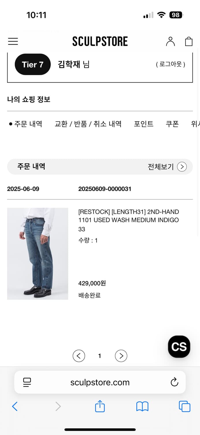 웨어하우스 1101 31Length 33size 한국인 맞춤 길이 상품이미지1