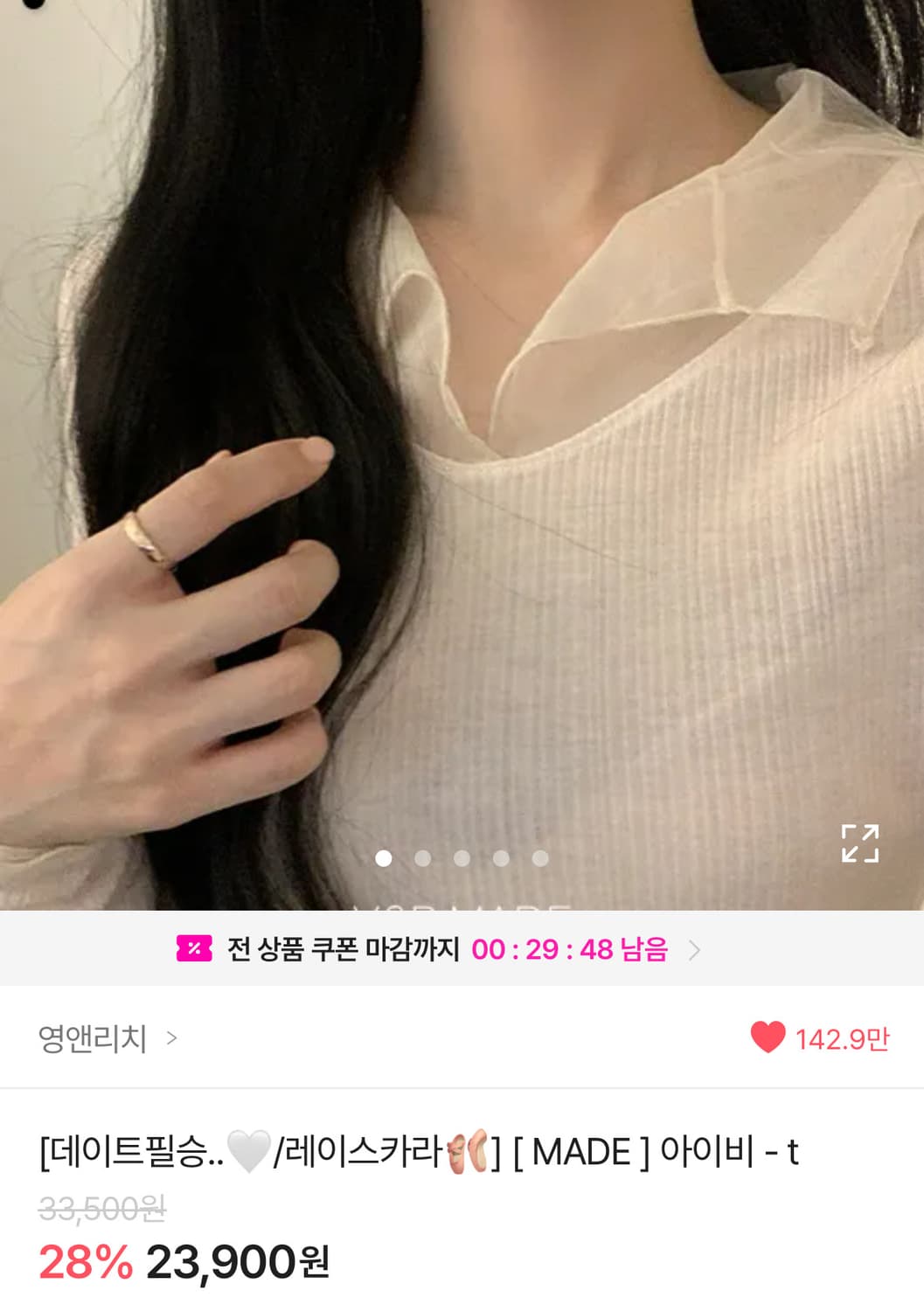 영앤리치 레이스카라 아이비-t 핑크베이지 상품이미지1