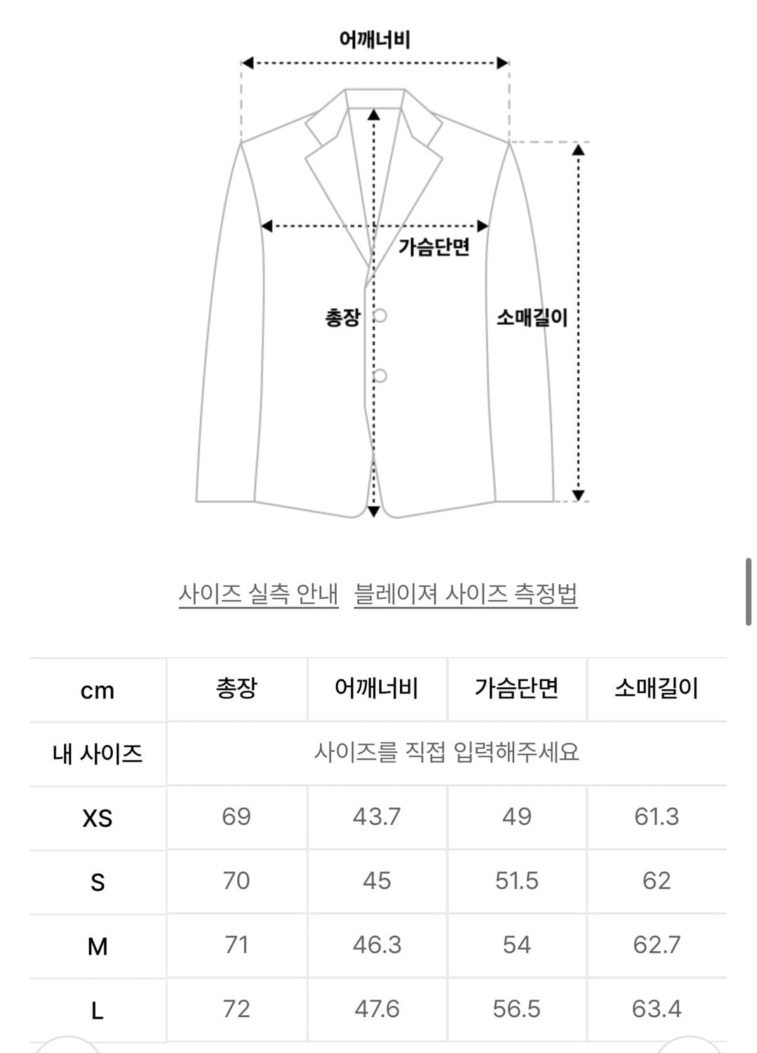 무신사스탠다드 우먼즈 박시 블레이저 상품이미지3