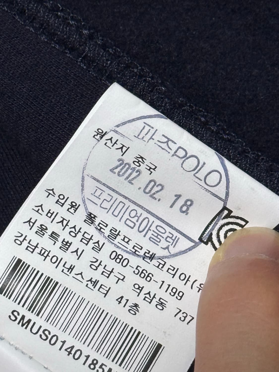 폴로 랄프로렌 빅포니 잉글랜드 트랙집업 상품이미지6