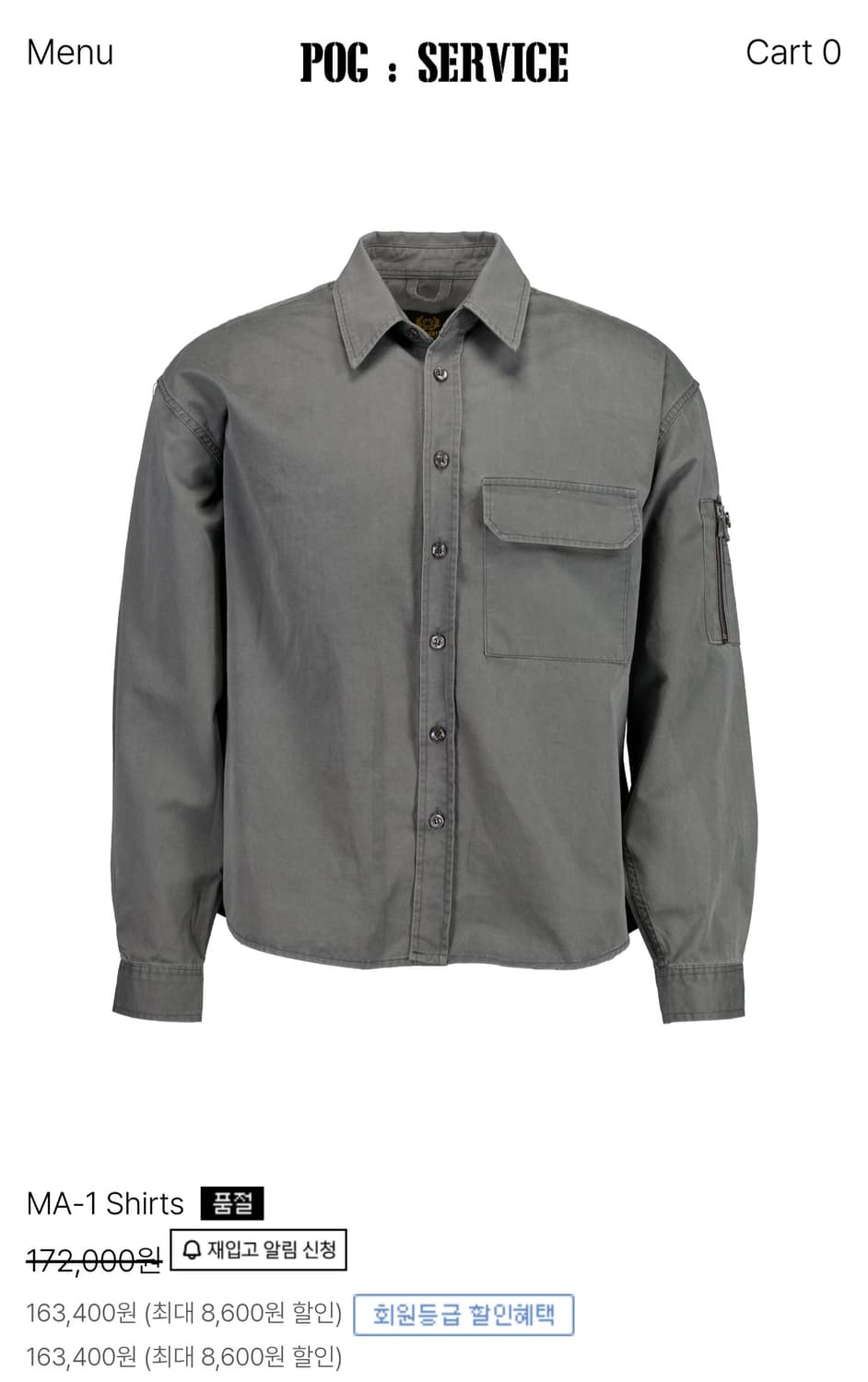 포그서비스 Ma1 셔츠 상품이미지1