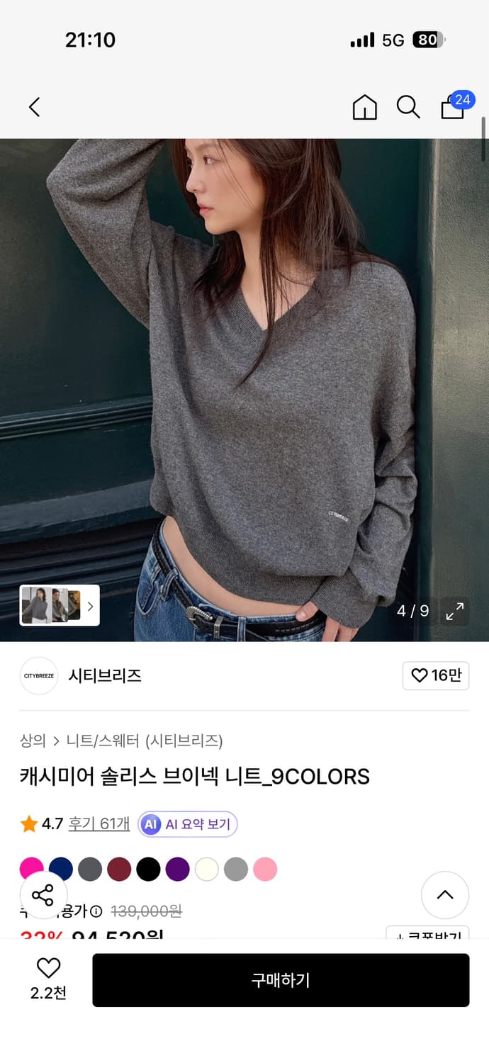 시티브리즈 브이넥 니트 상품이미지1