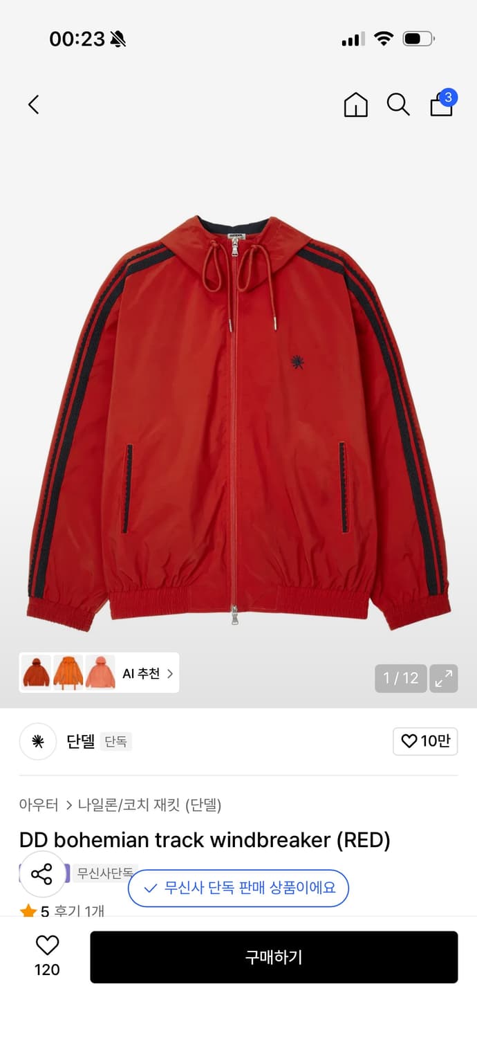 단델 보헤미안 트랙 바람막이 상품이미지1