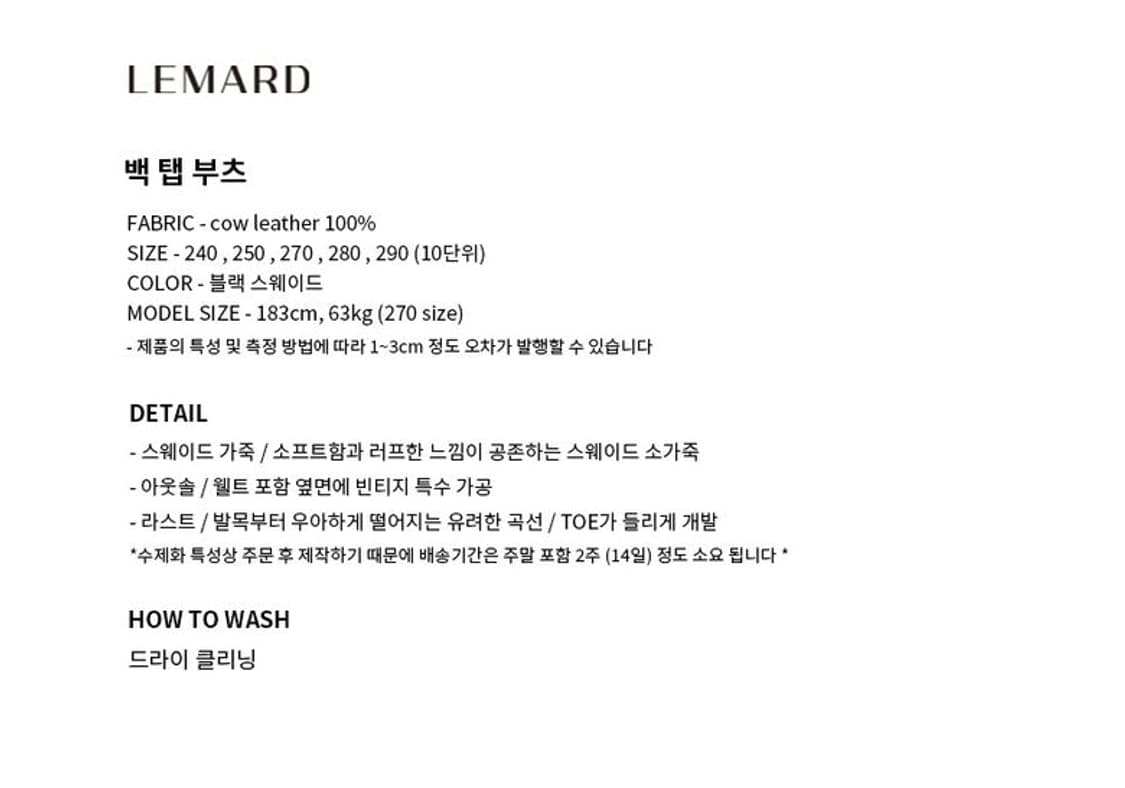 르마드 / LEMARD 23FW 로맨틱무브 백 탭 부츠 / 270 상품이미지2
