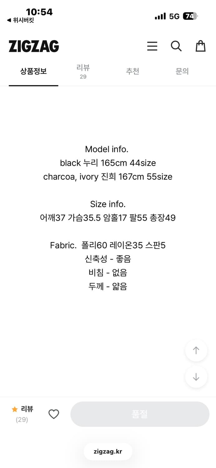 시스루 볼레로 레이어드 롱슬리브 상품이미지8