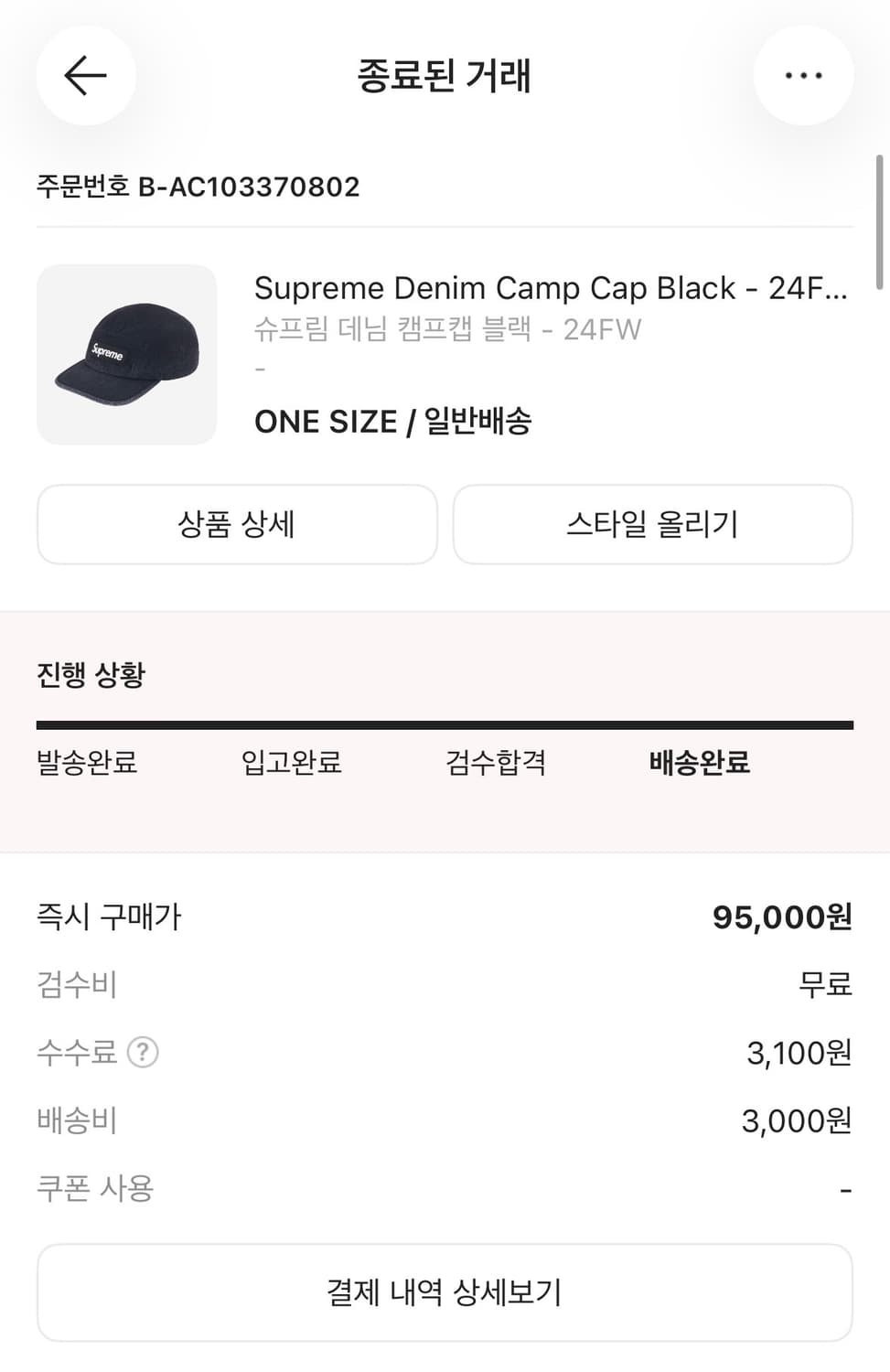 슈프림모자 상품이미지2