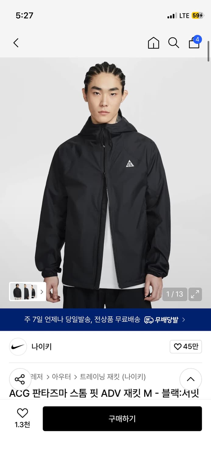 택포 새상품 나이키 ACG 스톰핏 바람막이 블랙 L사이즈 상품이미지4