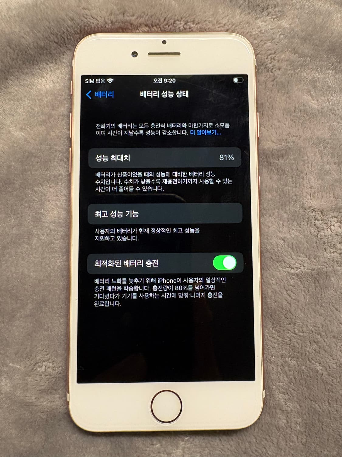 아이폰7 로즈골드 128gb 상품이미지3