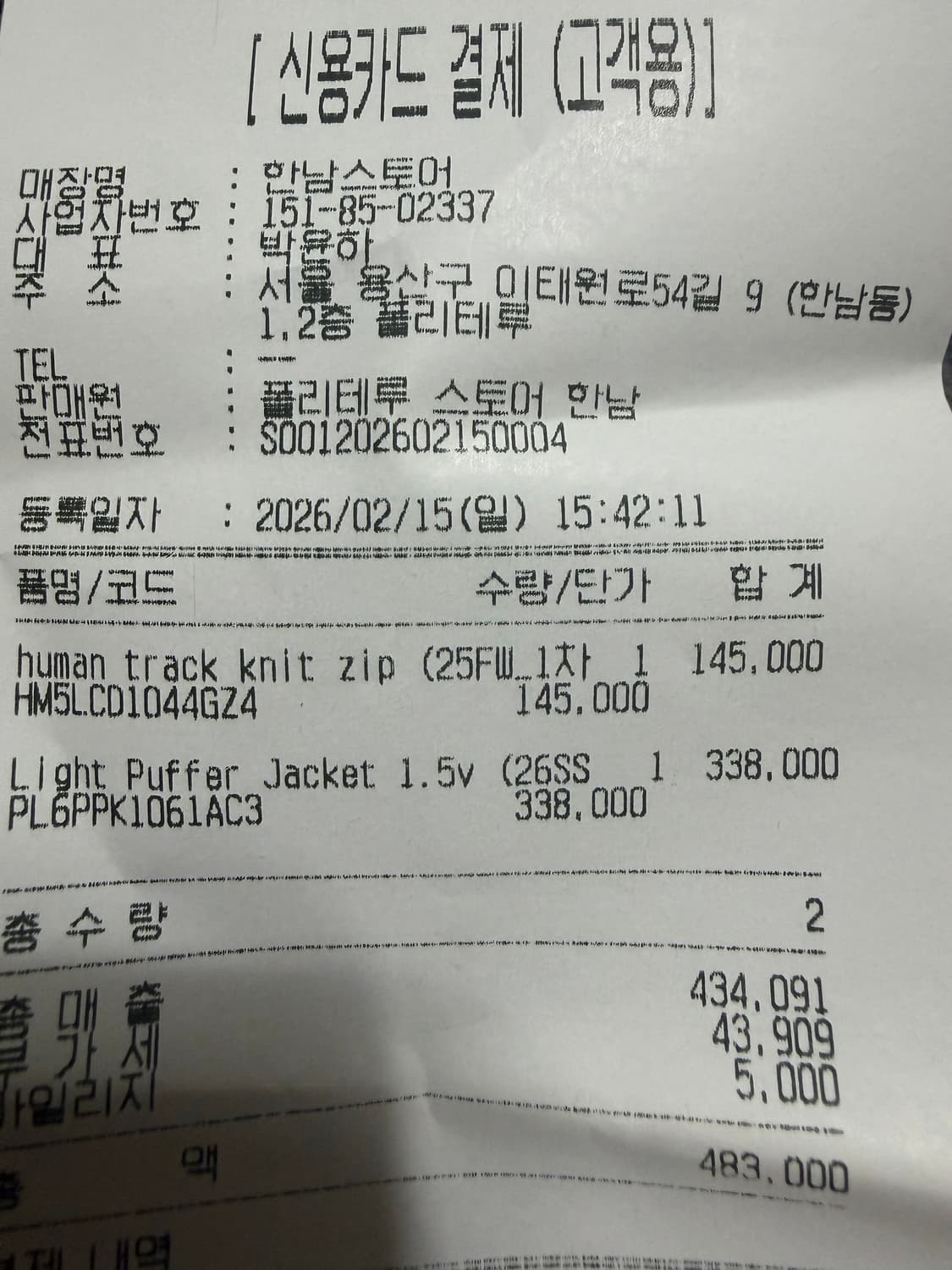 폴리테루 라후자1.5V 3 상품이미지4