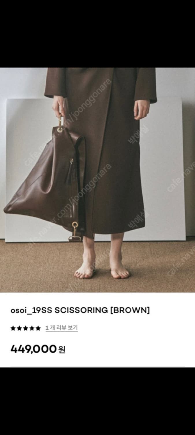 오소이 Scissoring 시저링백 osoi 상품이미지3