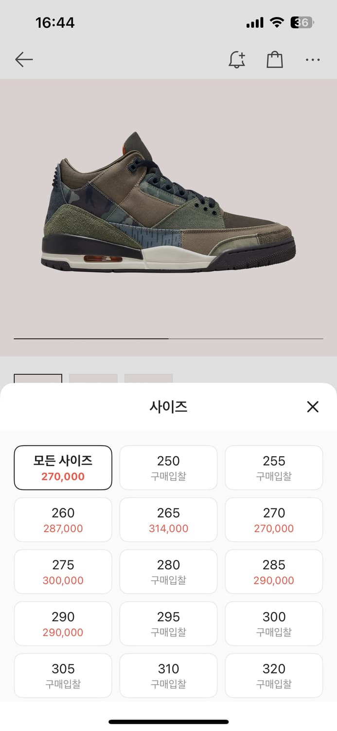 조던3 카모 패치워크 280 상품이미지6