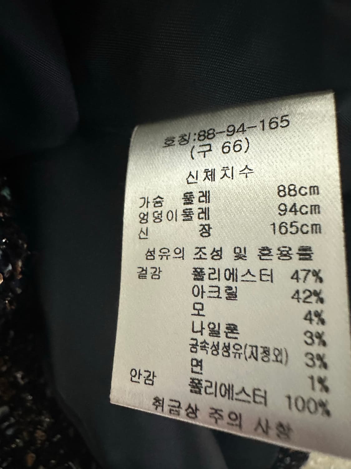 칼라거펠트트위드자켓 상품이미지7