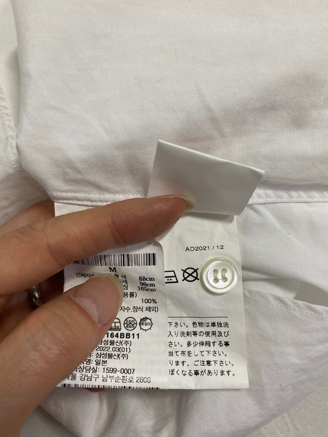 꼼데가르송 블랙 와펜 화이트 셔츠 M <31> 상품이미지7