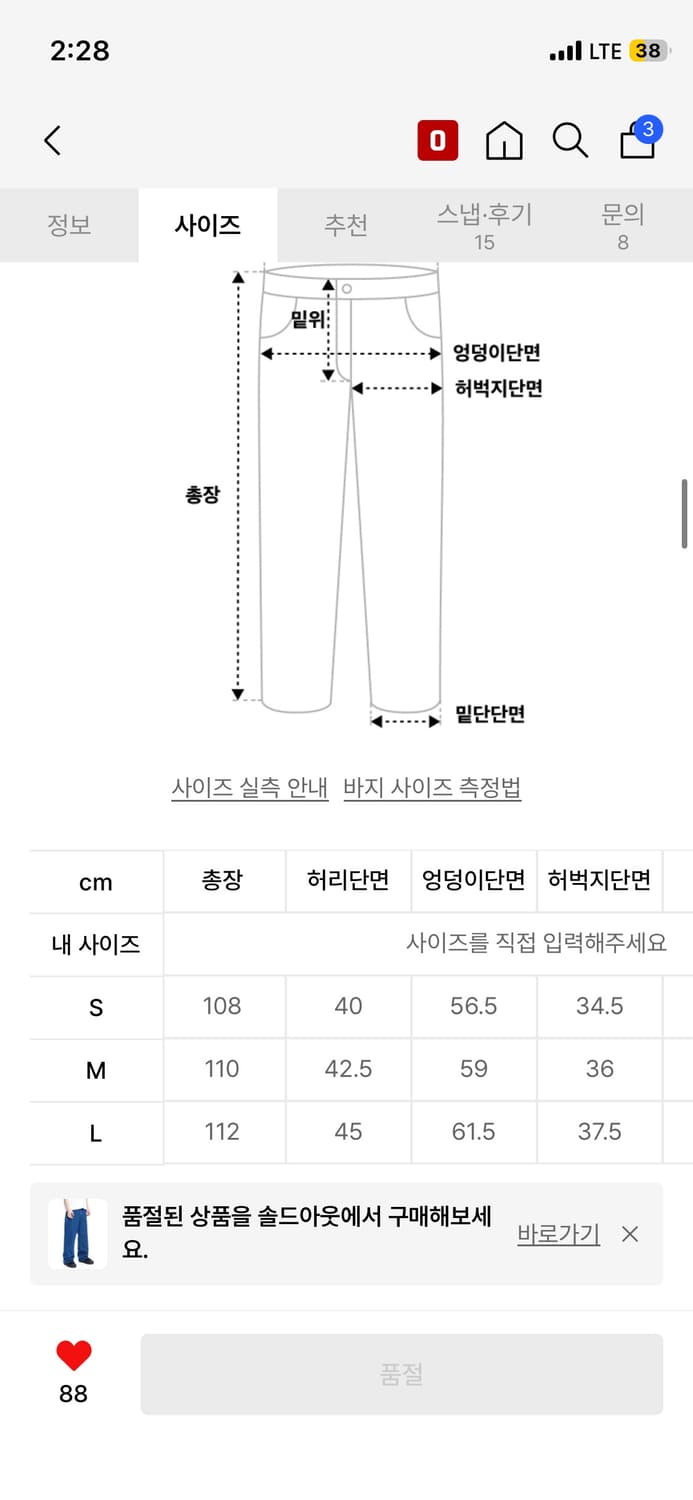 기철 와이드 인디고 팬츠 상품이미지2