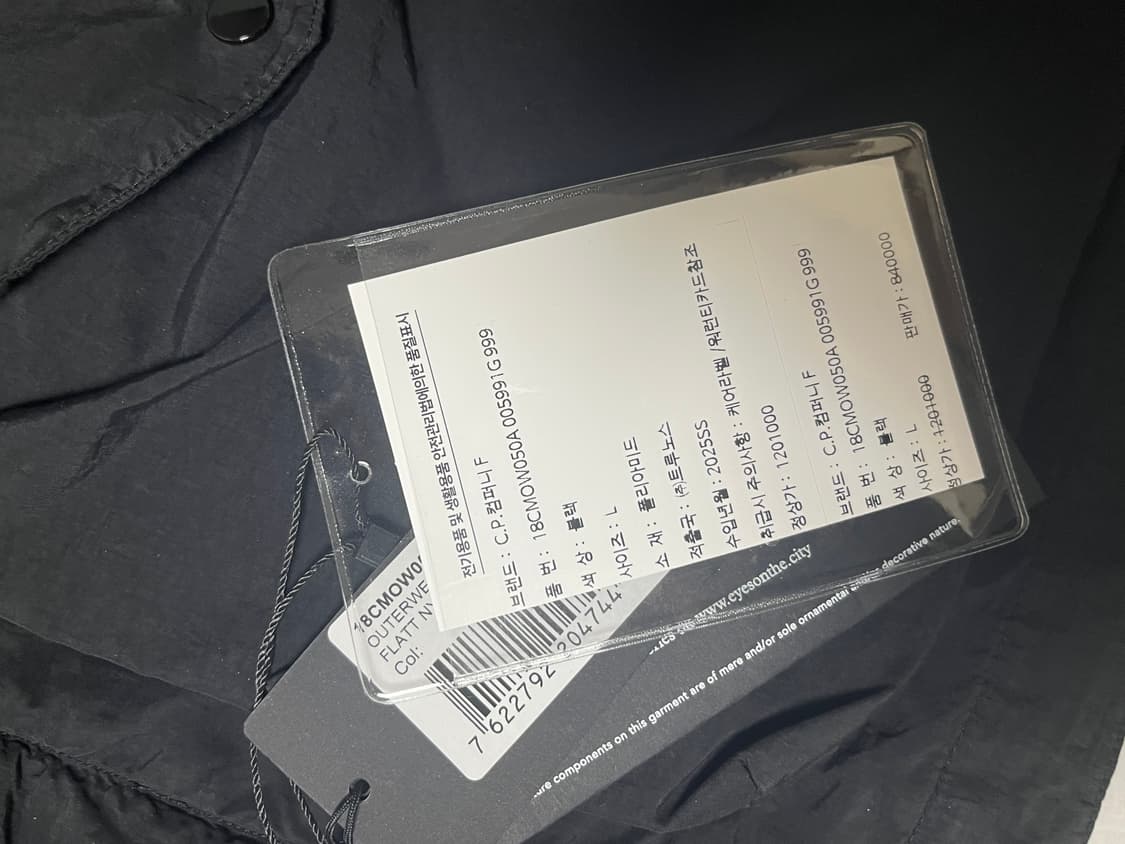 CP컴퍼니 플랫 고글 자켓 바람막이[L] 상품이미지3