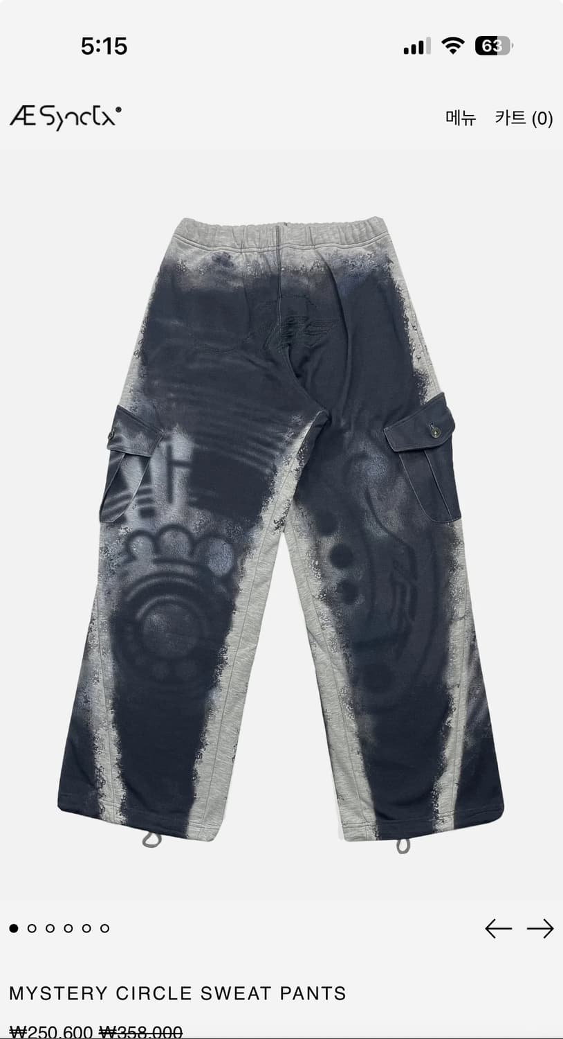 aesynctx MYSTERY CIRCLE SWEAT PANTS L 상품이미지1