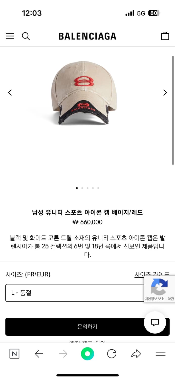 발렌시아가 스포츠 유니티 로고 볼캡 L  상품이미지7