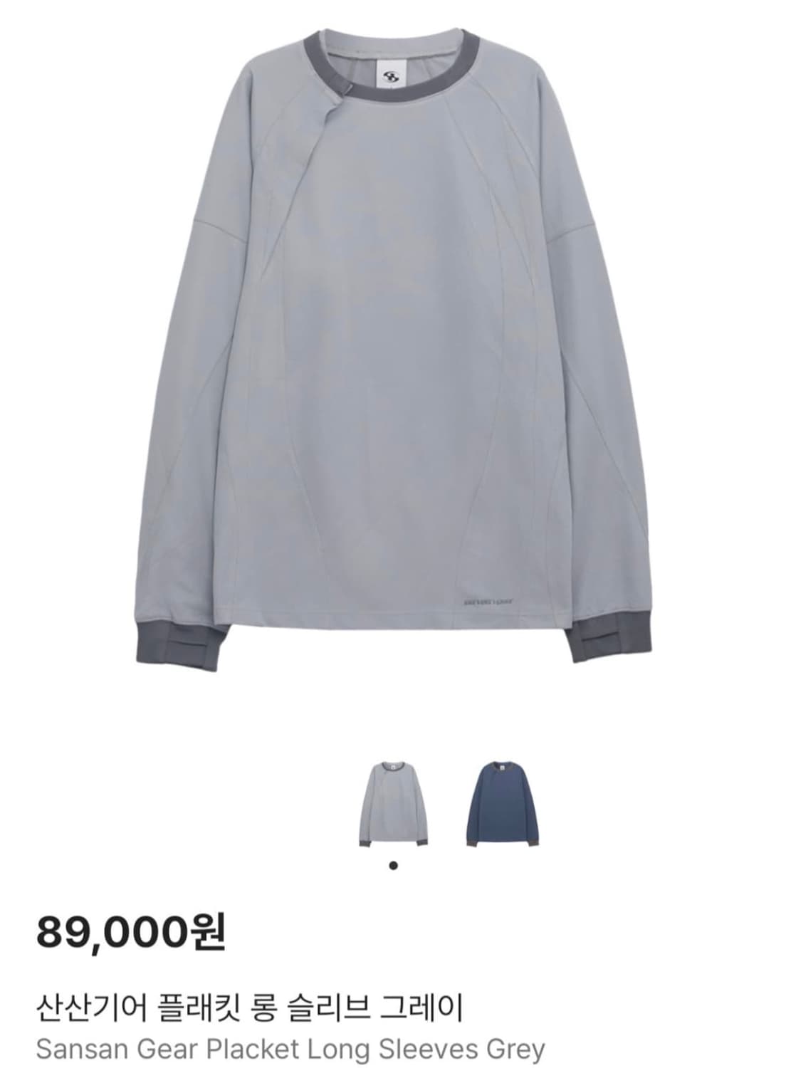 산산기어 플래킷 롱슬리브 구해요 상품이미지1