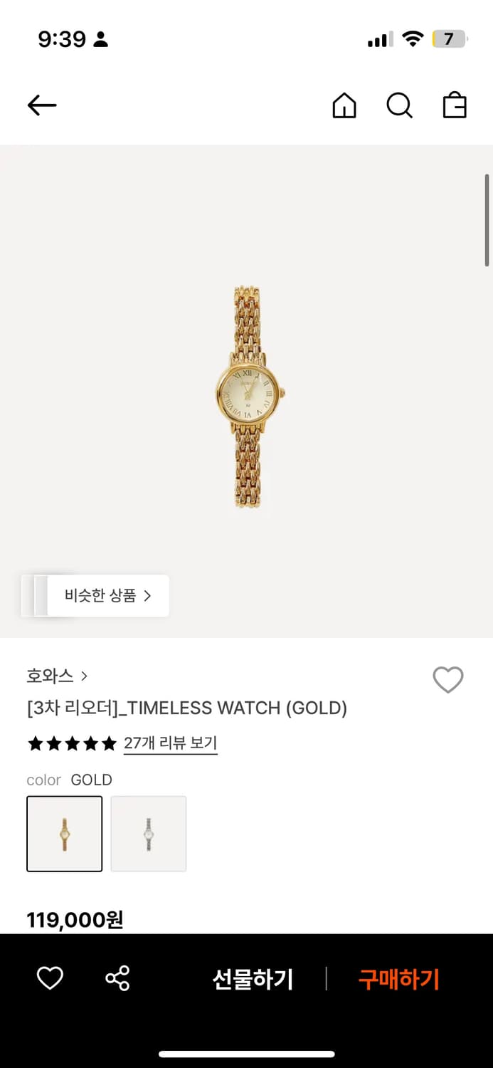 호와스 시계  상품이미지1