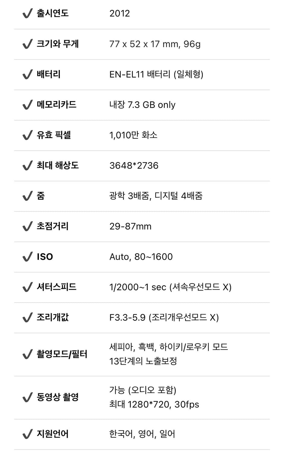 (작례O) 니콘 쿨픽스 S01 상품이미지3