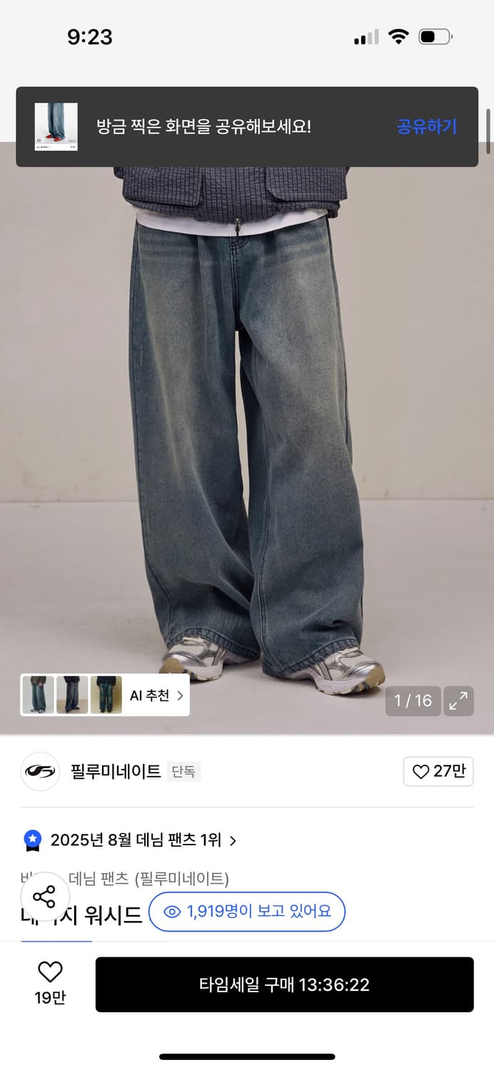 필루미네이트 데님팝니다(2장)(m)리메인바지 1장(l) 상품이미지1