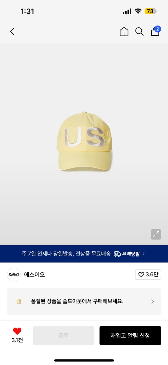 에스이오 US CAP_LEMON LIGHT 상품이미지1