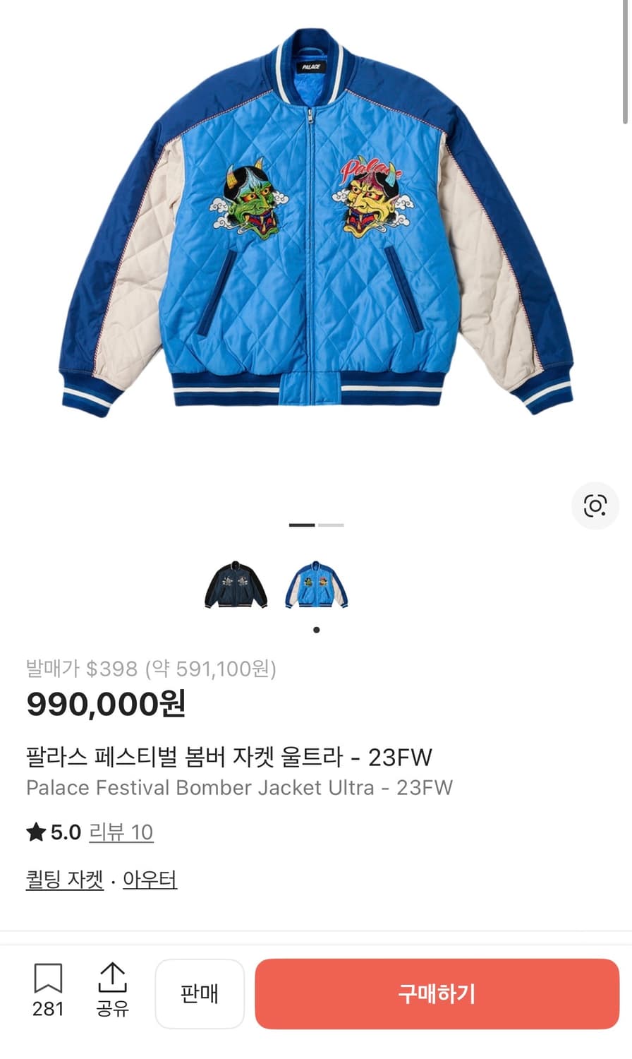 23FW 팔라스 페스티벌 봄버 자켓 울트라 M사이즈(스카쟌,블랙,한야) 상품이미지10