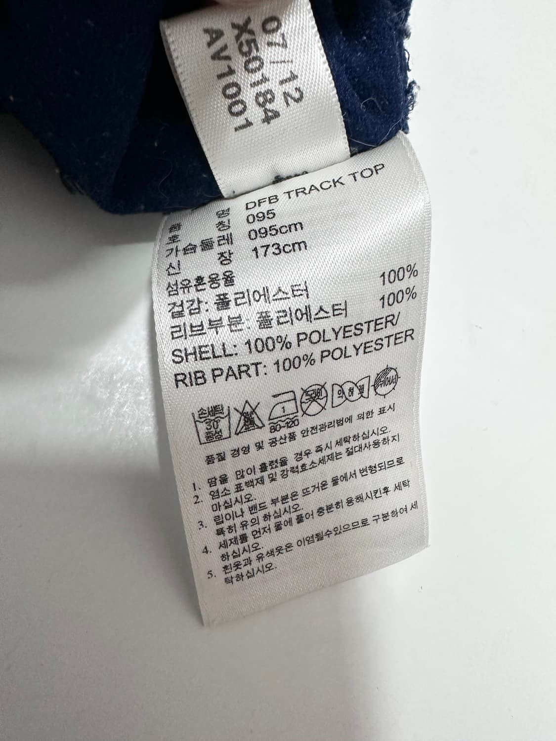 아디다스 독일 네이비 트랙탑 져지 상품이미지6