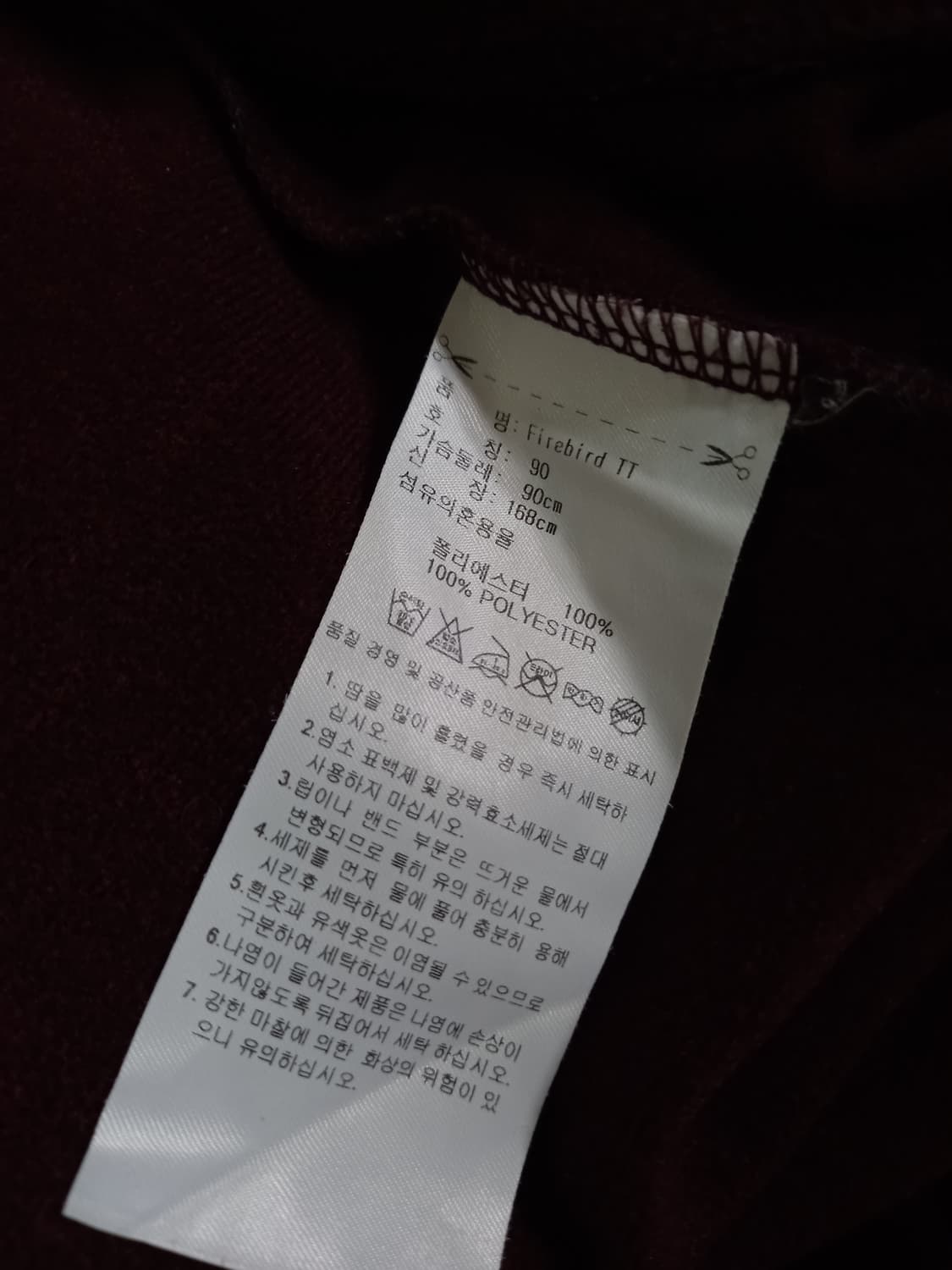 아디다스 파이어버드 버건디 마룬 스카이블루 트랙탑 저지 져지집업 90/S 상품이미지5