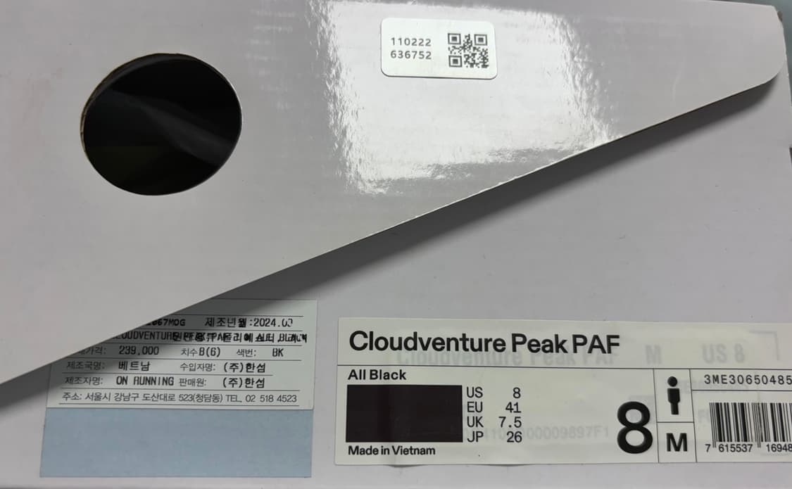 파프 온 클라우드벤쳐 피크 올 블랙 260 상품이미지7