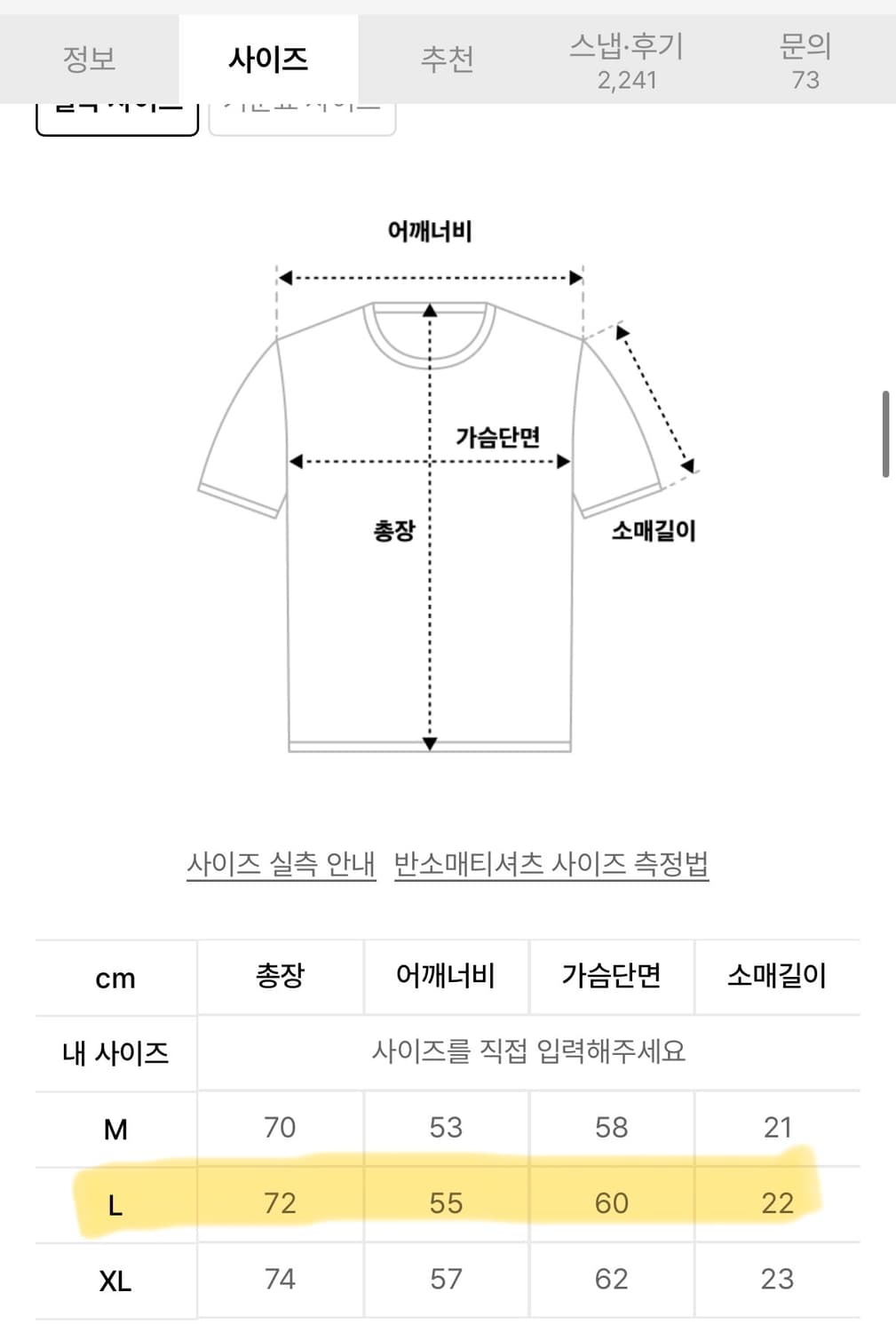 (L)에스피오나지 서핑 반팔(택달린 새제품) 상품이미지3