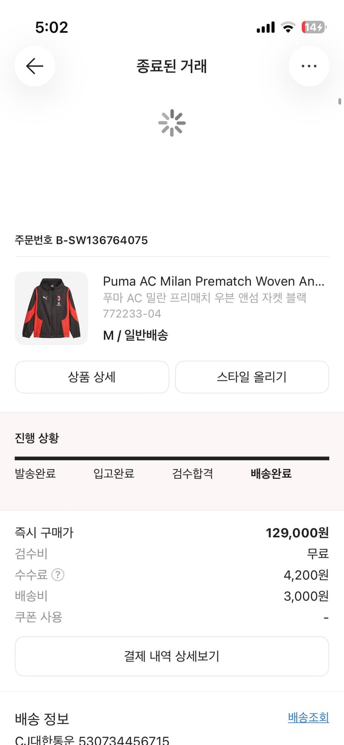 푸마 Ac밀란 바람막이 자켓 M 상품이미지3