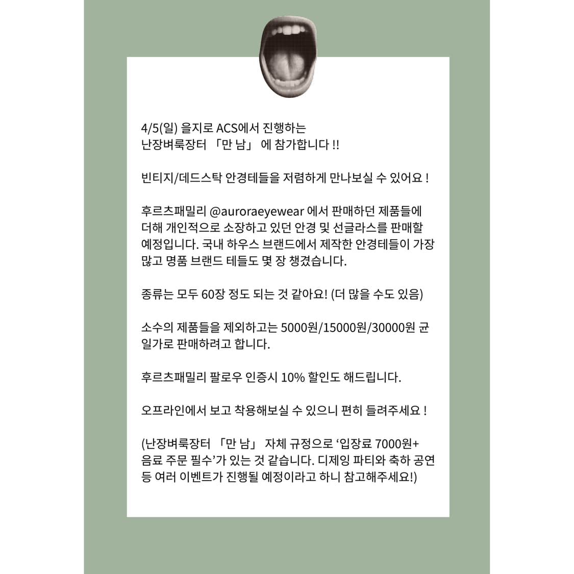 빈티지/데드스탁 안경 플리마켓 벼룩시장  상품이미지2