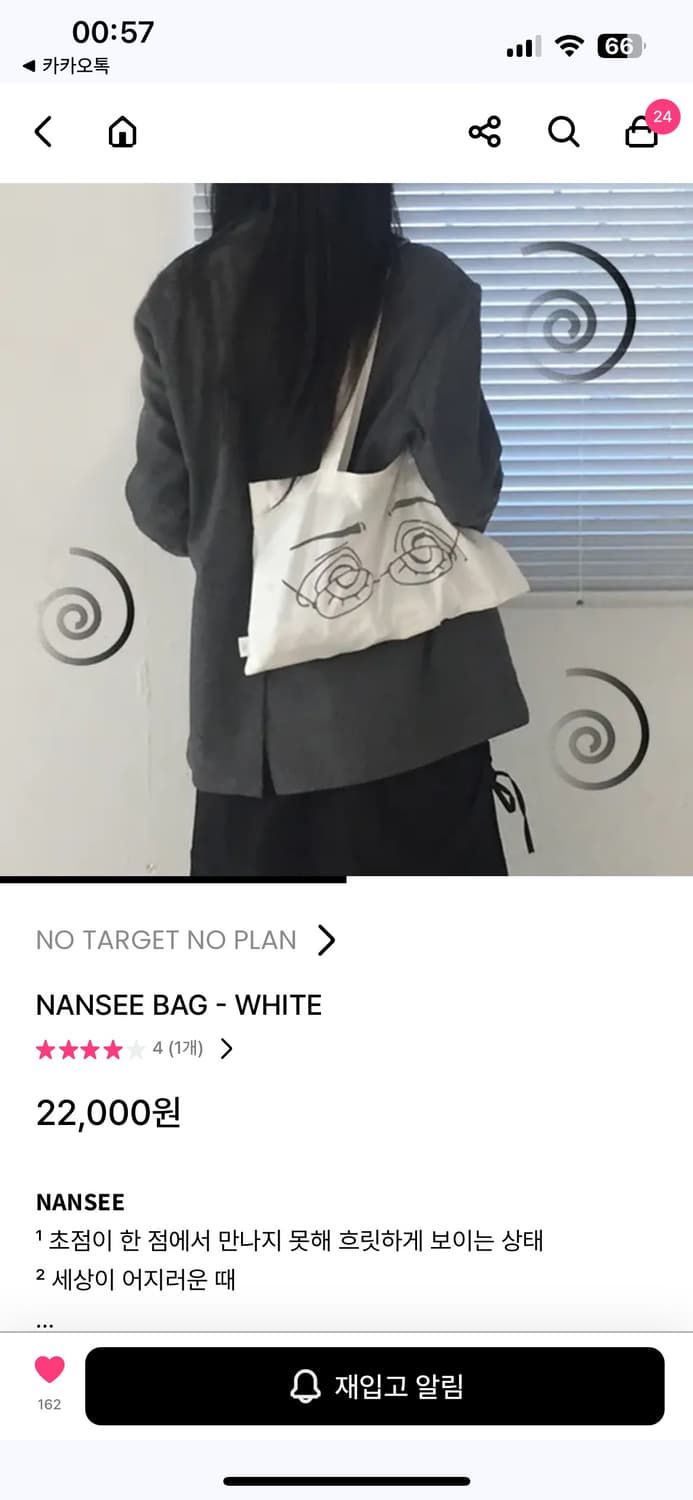 No taget No plan NANSEE BAG 에코백 상품이미지2