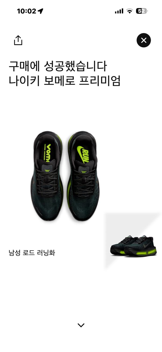 보메로 프리미엄 블랙 270  상품이미지1